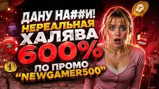 🚀 ПОКА ВСЕ МОЛЧАТ… NEWGAMER500 ДАЁТ 600% В 1WIN НОВИЧКАМ 1win промокод, промокод 1вин