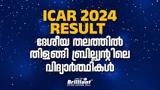 ICAR 2024 Result | Toppers from Brilliant Study Centre