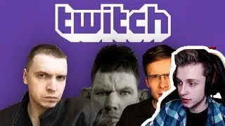 СТИНТ РЕАГИРУЕТ: ГЕНОЦИД СТРИМЕРОВ НА ТВИЧЕ