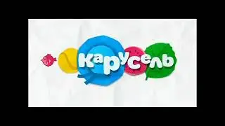 Отбивка перед рекламой (Карусель, лето 2015)