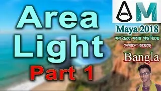 Arnold Area Light Tutorial Bangla by Asish  Super Details Part 1