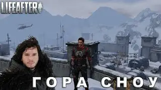 LIFEAFTER - ГОРА СНОУ