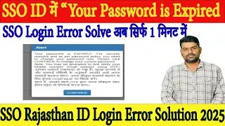 Rajasthan SSO ID Login Error “Password Expired | Your Password is Expired” Problem Solve