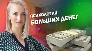 How to Earn More? 5 Mental Traps || The Psychology of Big Money