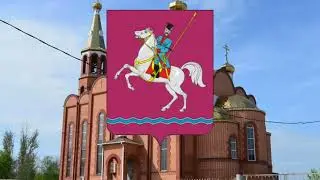 Гимн Ленинградского района - «Ты - Кубани привольной частица»