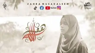 Thilawa Khashia' 2 | Zahra Musakaleem| تلاوة خاشعة | زهرة موسى كليم | அல்குர்ஆன் பாராயணம் 2