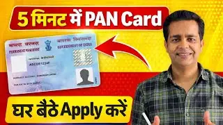 New Pan Card Apply Online 2026 | Pan Card Kaise Banaye | How to Apply Pan Card Online 2026