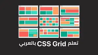 12 CSS Grid - Positioning Child Elements in a Grid by Span