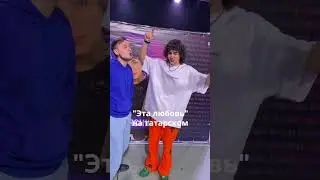 ТРЕК АМИРЧИКА "ЭТА ЛЮБОВЬ" на татарском!