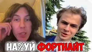 ФОРТНАЙТЕРЫ УШЛИ В РЕАЛЬНУЮ ЖИЗНЬ😏