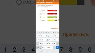 Настройка софтфона Zoiper на Android