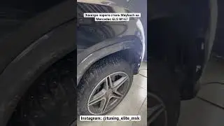 Электро пороги стиль Maybach на Mercedes W167 GLS