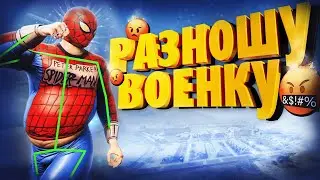 ЧИТЕР РАЗНОСИТ ВСЮ ВОЕНКУ - GTA 5 RP