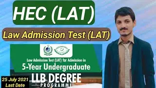 HEC Test For LLB | Law Admission Test LAT | New Admission in LAT | How to fill online form for LAT