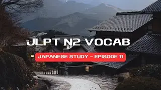 Japanese Language Lessons - Intermediate Vocabulary 6000 words: Day 11 (日本語中級語彙6000語：11日目)