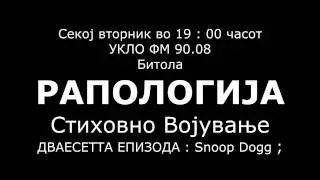 Rapologija 20ta Epizoda