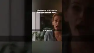 #психология #психосоматика