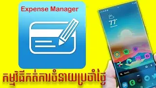 Best App to Expense Manager for Daily Expense 2021