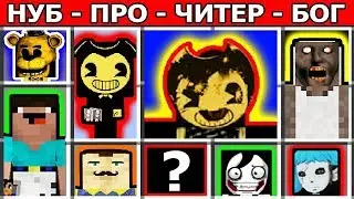 АЛИСА АНГЕЛ против БЕНДИ ЧЕРНИЛЬНАЯ МАШИНА vs ПРИВЕТ СОСЕД САЛЛИ ФЕЙС vs SCP 173 САНС майнкрафт
