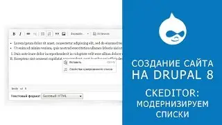 CKEDITOR IN DRUPAL 8. Improve the lists in the editor Ckeditor.