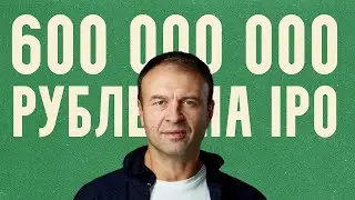 600 million rubles in 1 minute. Anton Zinoviev on Carmoney's IPO | Podcast