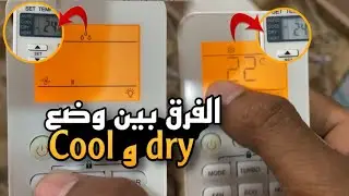 What is the difference between Cool mode and DRY mode in the air conditioner, and which is better?