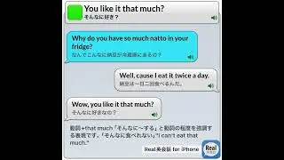 You like it that much? #real英会話 #英語耳 #english #イングリッシュ #英語#英語勉強サイト #英語学習アプリ＃睡眠