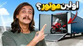 اگه هنوز موتور نخریدی حتما این ویدیو رو ببین | راهنمای خرید اولین موتور