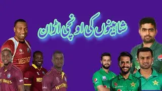 pakistan vs West Indies warm up match 2021 icc world T20 cup| cricketguru.M