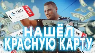Нашел красную карту в Глухаре
