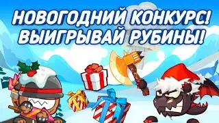 НОВОГОДНИЙ КОНКУРС! WORMIX MOBILE