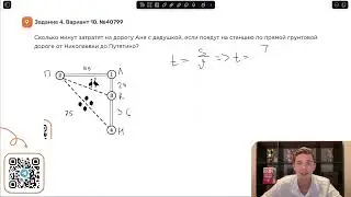 Вариант 10. Номер 4. ОГЭ по Математике 2024 Ященко. №40799