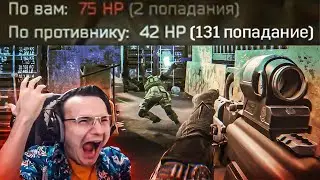 100 РАЗ ПОПАЛ, 1 РАЗ УПАЛ EFT | Dunduk
