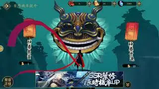 妖神記 十抽4