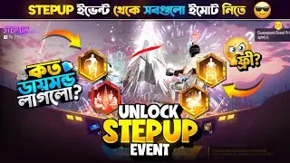 New Step Up Event Unlock Free Fire | Step Up Event Unlock | FF New Event Today | Free Fire New Even