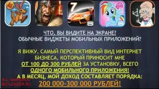КАК ЗАРАБОТАТЬ 850 ДОЛЛАРОВ И 35000 РУБЛЕЙ ЗА ОДНУ НЕДЕЛЮ