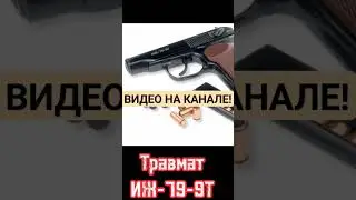 Видео на канале 