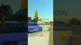 пока