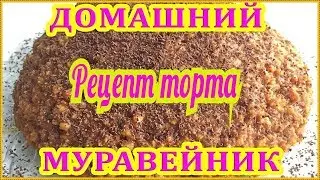 Торты печенья домашние рецепты!