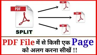 Pdf File Se Page Kaise Nikale || PDF File Se Kisi Ek Page ko Alag Kaise Karen || Dayatech Hindi