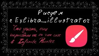 Что делать, если нарисовал на одном слое в Infinite Painter