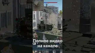 Столбики в компуктерной игре "Аналогов нет" #warthunder #shorts