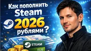 How to top up Steam 2026? Steam balance in rubles in Russia 🎮