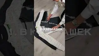 как сложить свитшот 