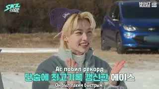 [RUS SUB/РУС САБ] [SKZ CODE] Зима Близко #1 | Эп. 01