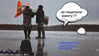 Рыбалка в Кушве - первый лед 2018 - 2019