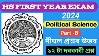 hs 1st year exam 2024 political science common question|class 11 political science question 2024