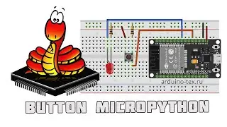 Урок 4.  Кнопка в MicroPython.  Условия, циклы и функции