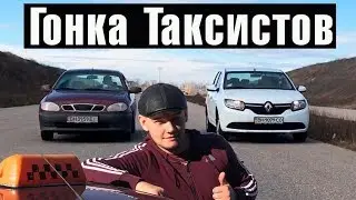 Taxi Drivers Race for a Tank of Gas. ZAZ SENS 1.3 vs Logan 1.2. You've never seen anything like t...