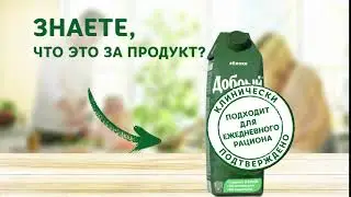 100% сок «Добрый» – подходит для ежедневного рациона!